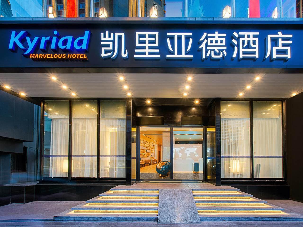 Kyriad Marvelous Hotel Wuxi Zhongshan Road Chong'an Temple South Street