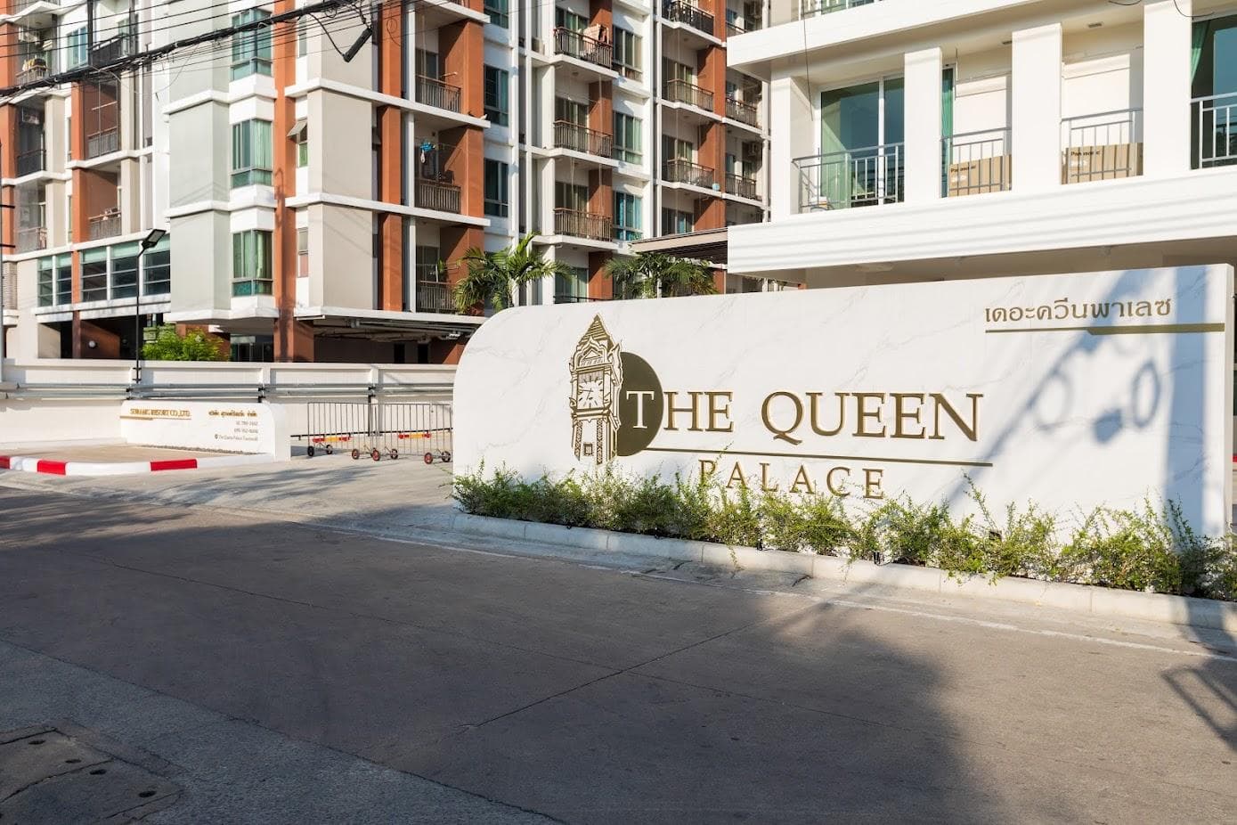 The Queen Palace photo 4