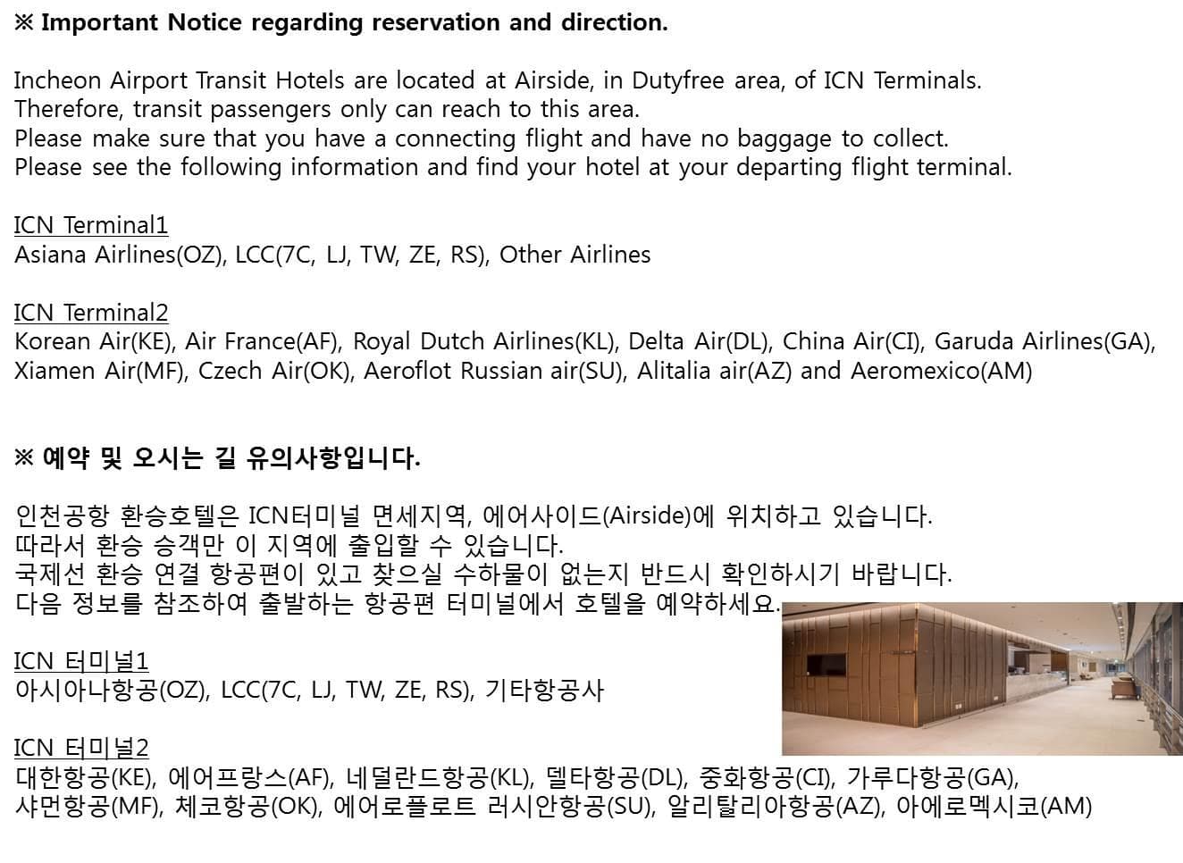 Incheon Airport Transit Hotel (Terminal 2)