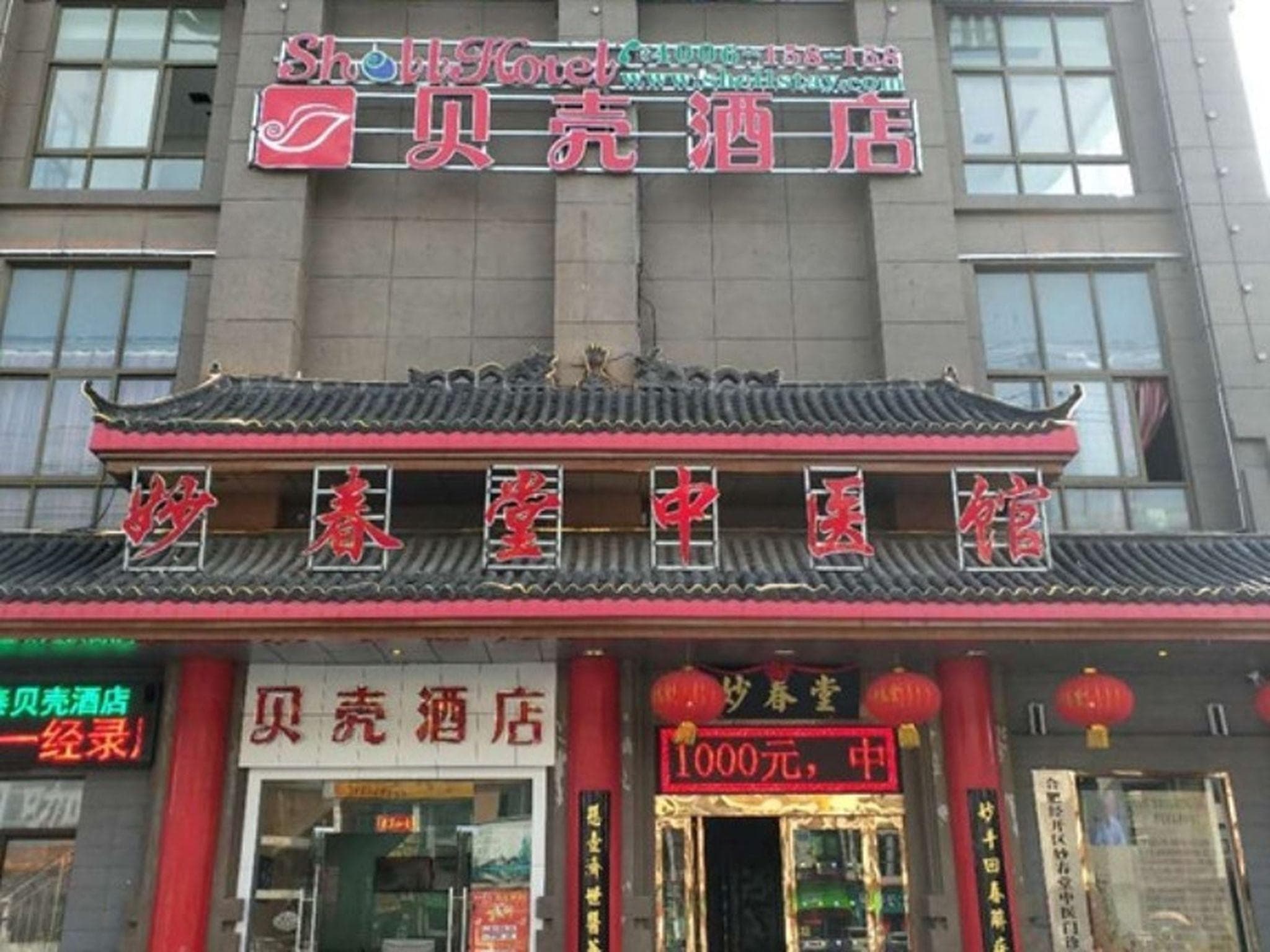 Shell Hefei Economic Development Zone HK & Macao Square Hotel