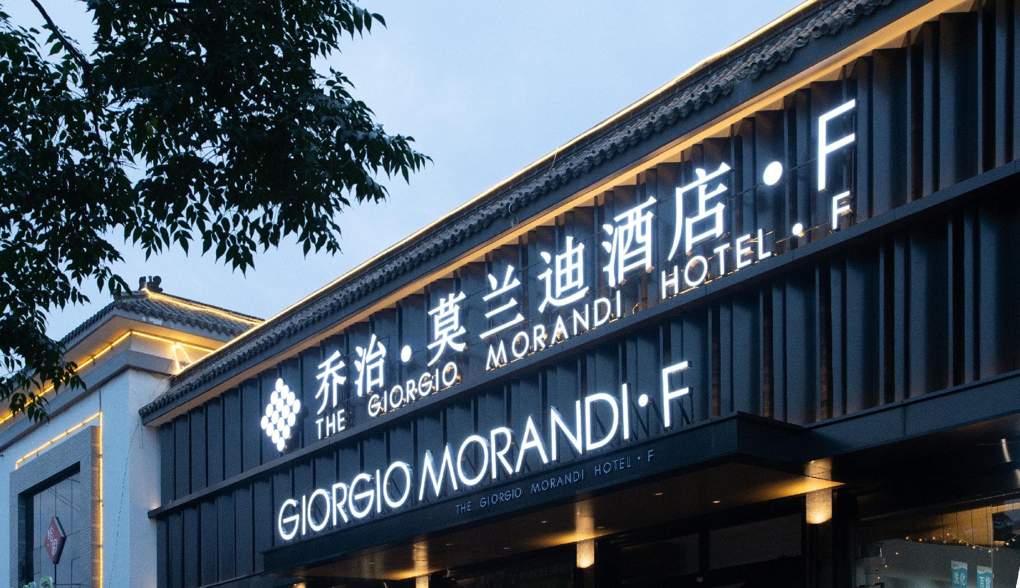 Giorgio Morandi Hotel·F Qufu Sankong photo 2