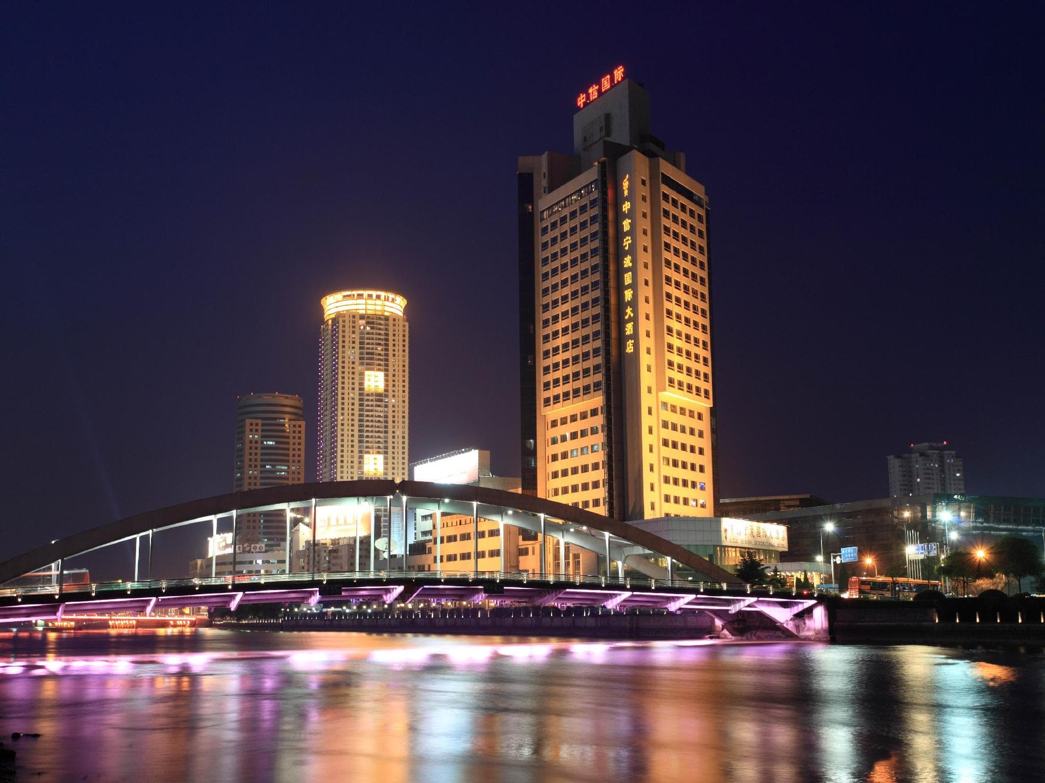 Ningbo CITIC International Hotel photo 3