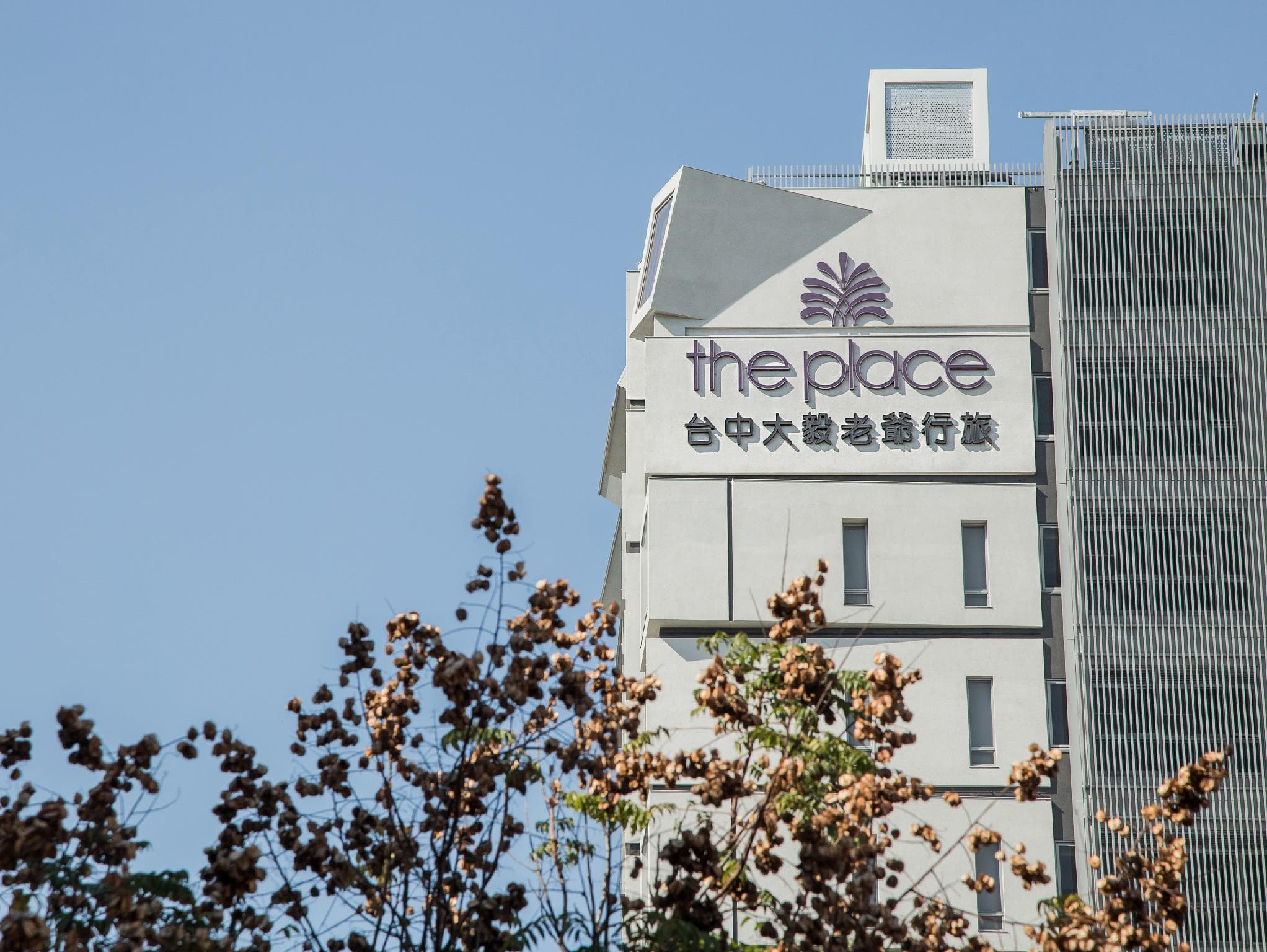 The Place Taichung photo 3