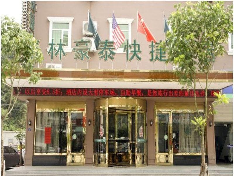 GreenTree Inn Lishui Suichang Longgu Road Express Hotel photo 3