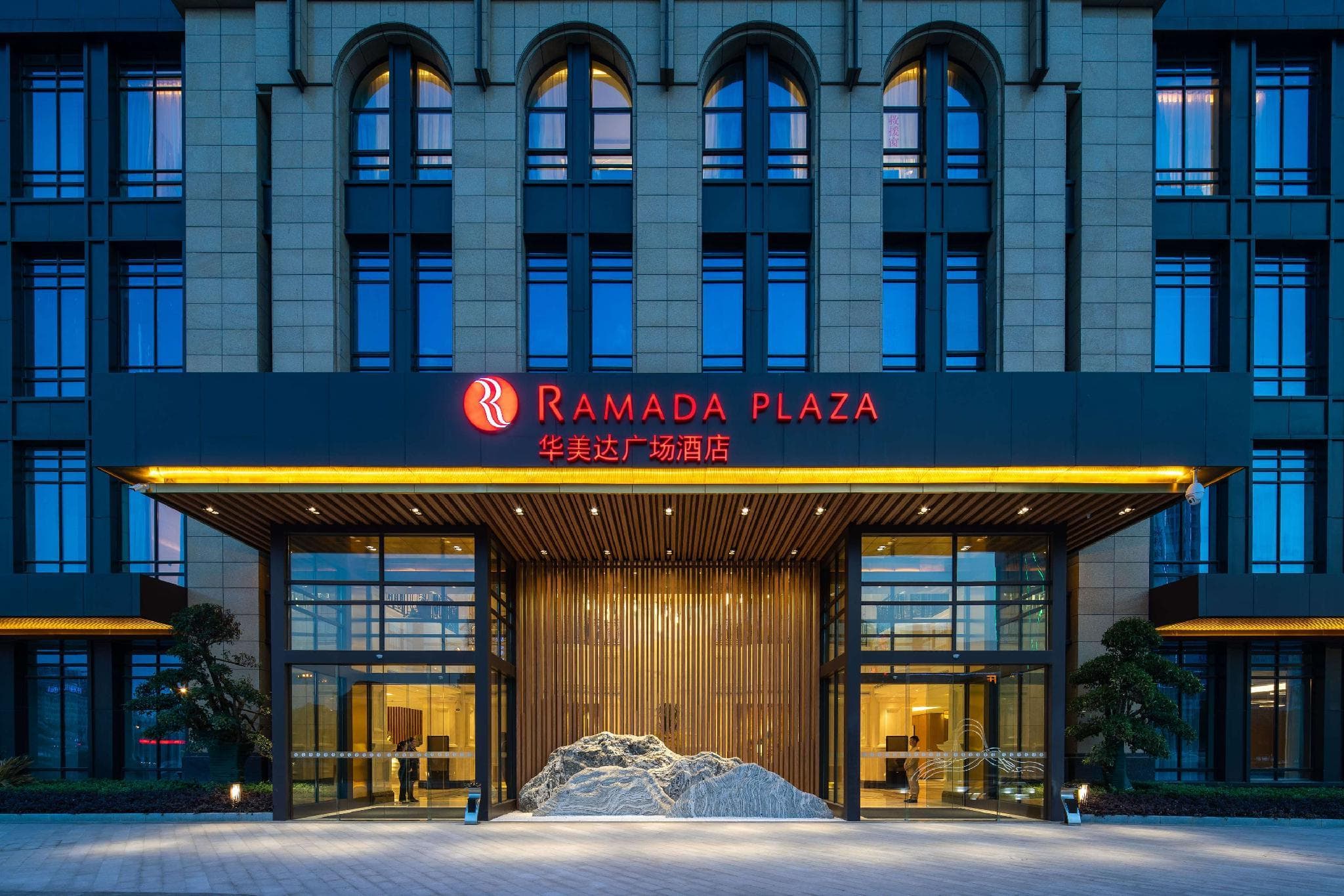 Ramada Plaza by Wyndham Wuhan Huangpi photo 4
