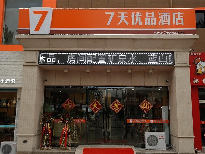 7 Days Premium·Tangshan People's Hospital
