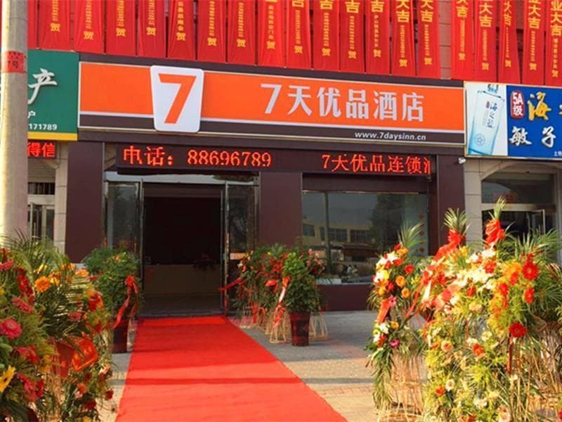 7 Days Premium·Guanyun Nanjing West Road Hesheng Plaza