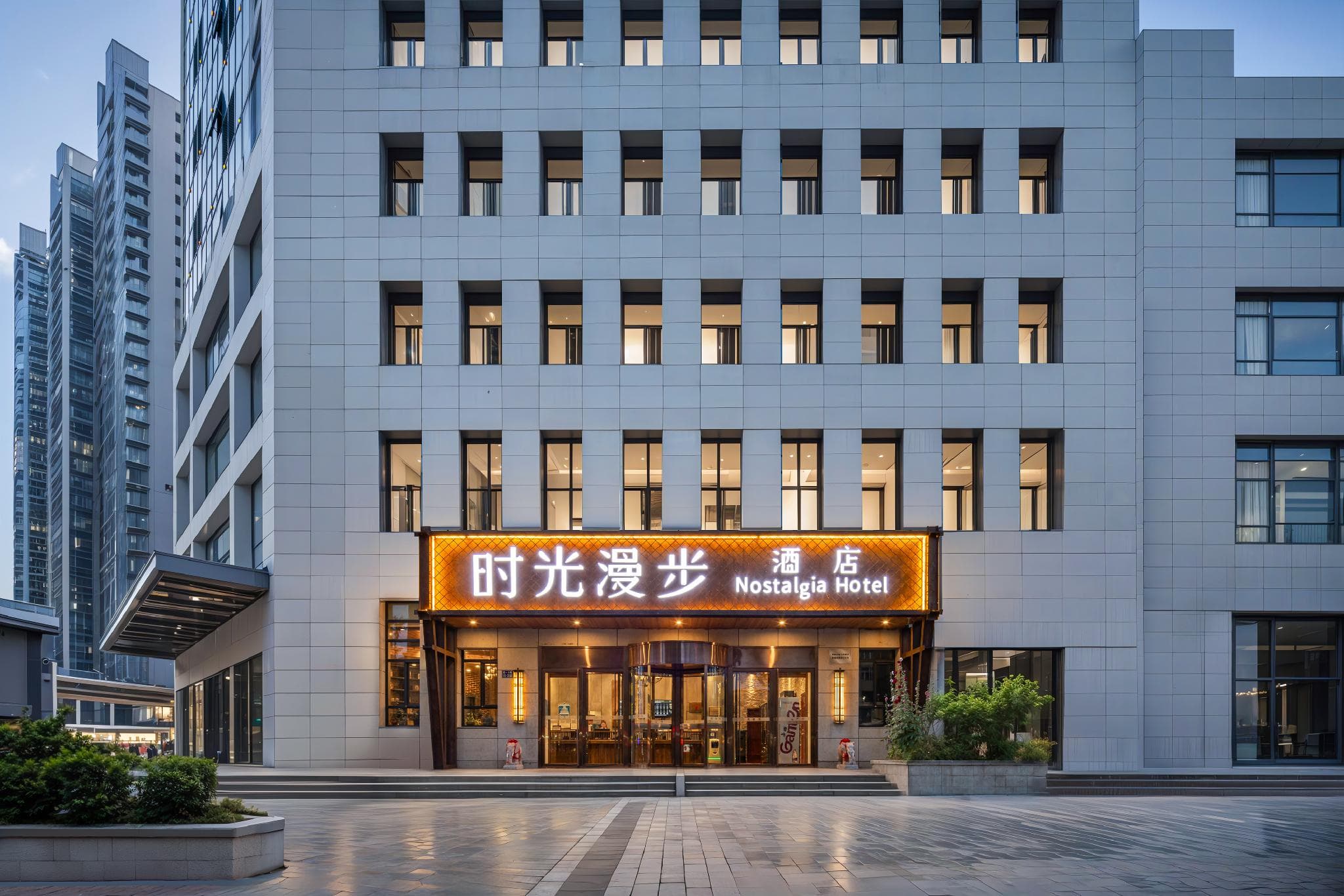Nostalgia Hotel - Zhangjiakou Ancient Fortress