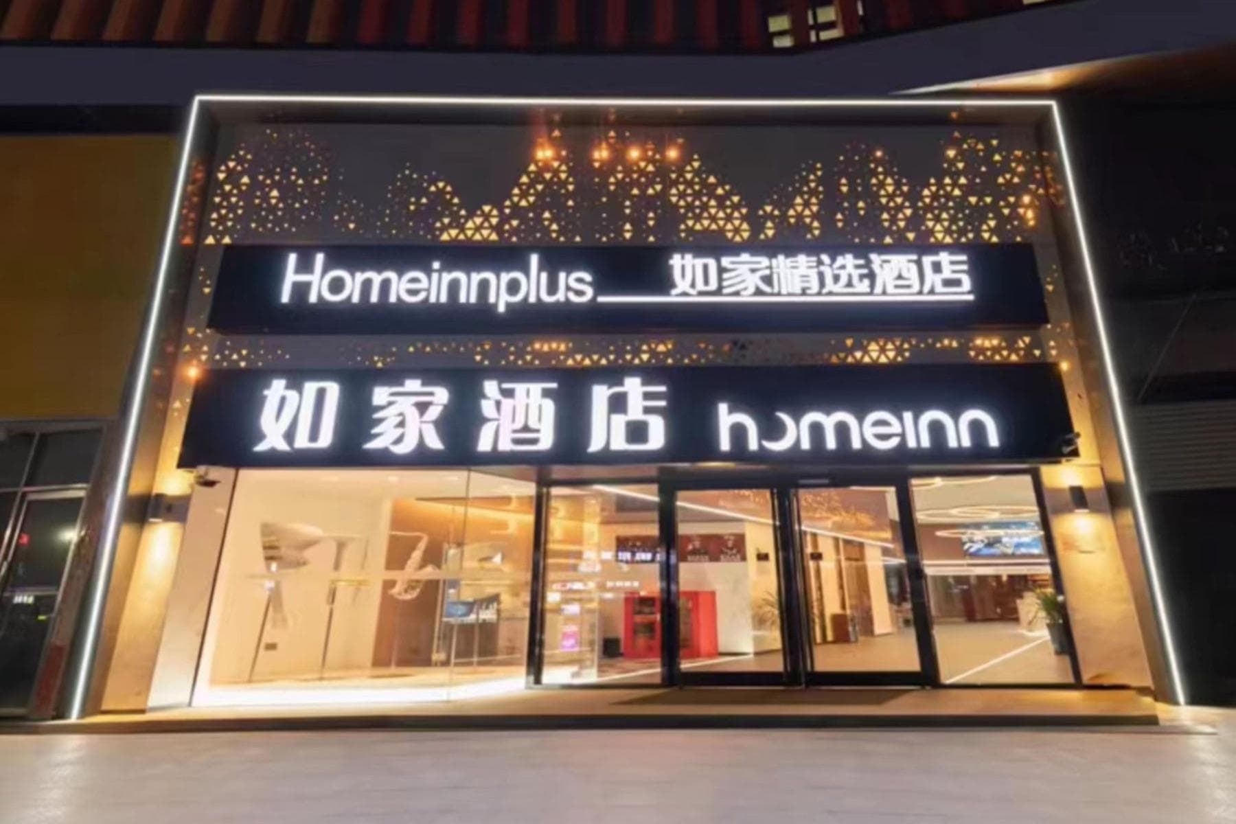 Home Inn Neo Qingdao Licun Metro Station Pedestrian Street