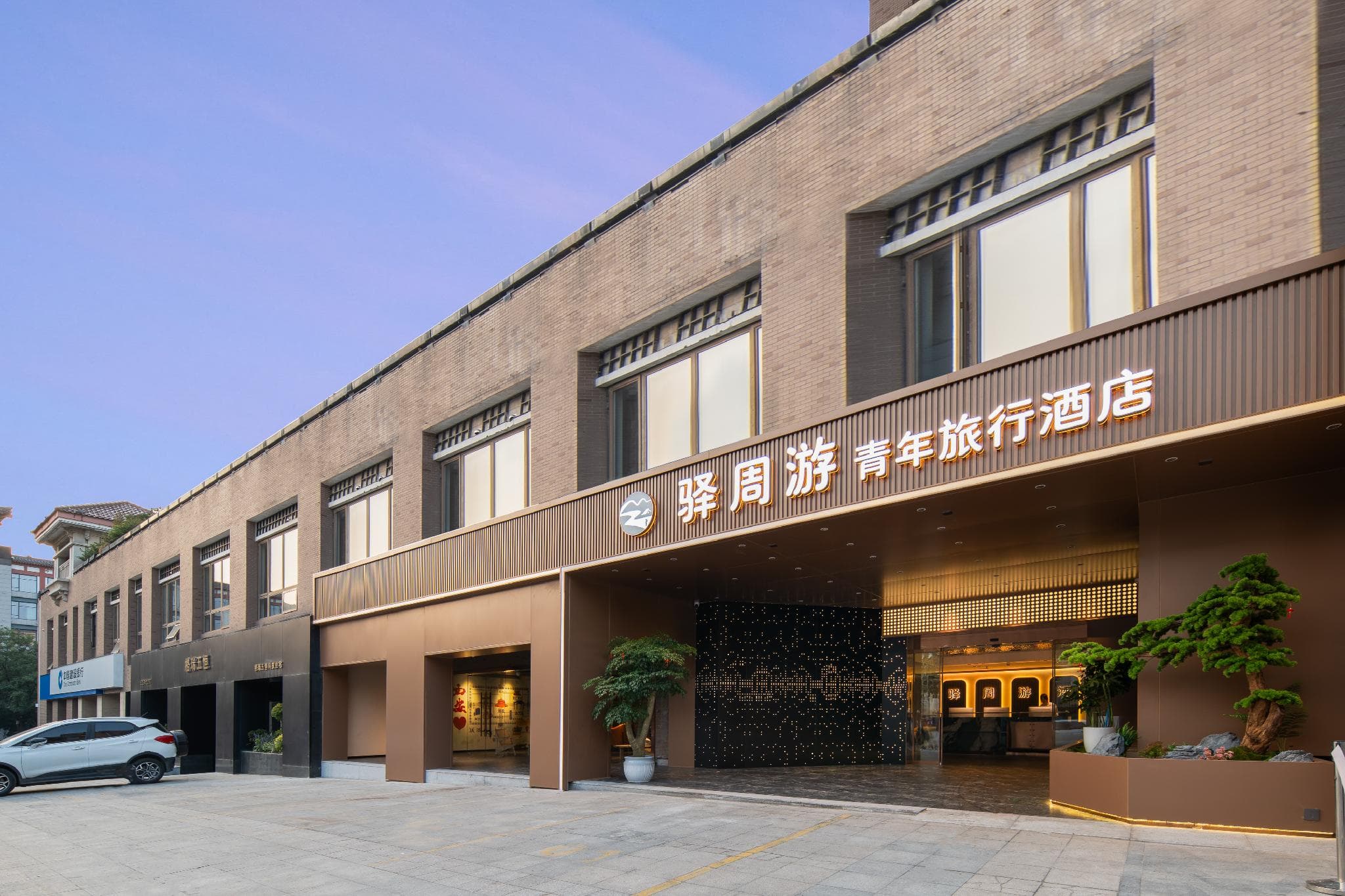 Xi'an Yizhouyou Youth Travel Hotel photo 3
