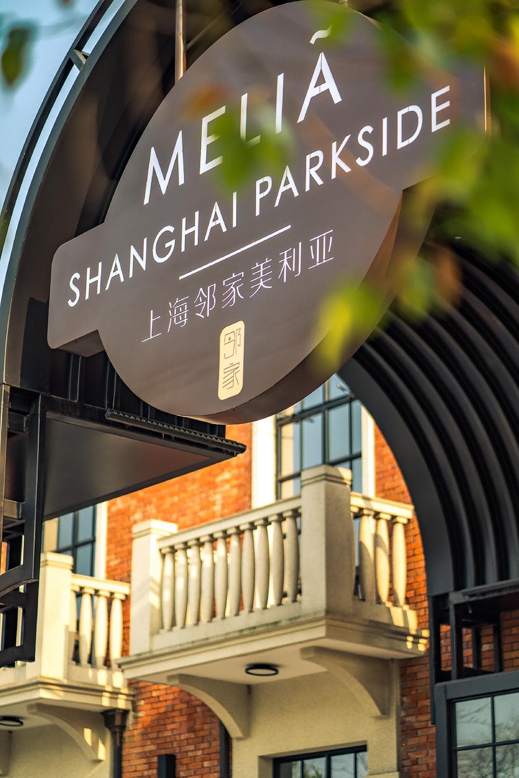 Melia Shanghai Parkside photo 3