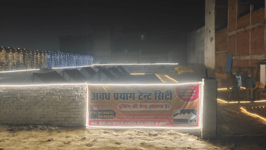 AWADH PRAYAG photo 2