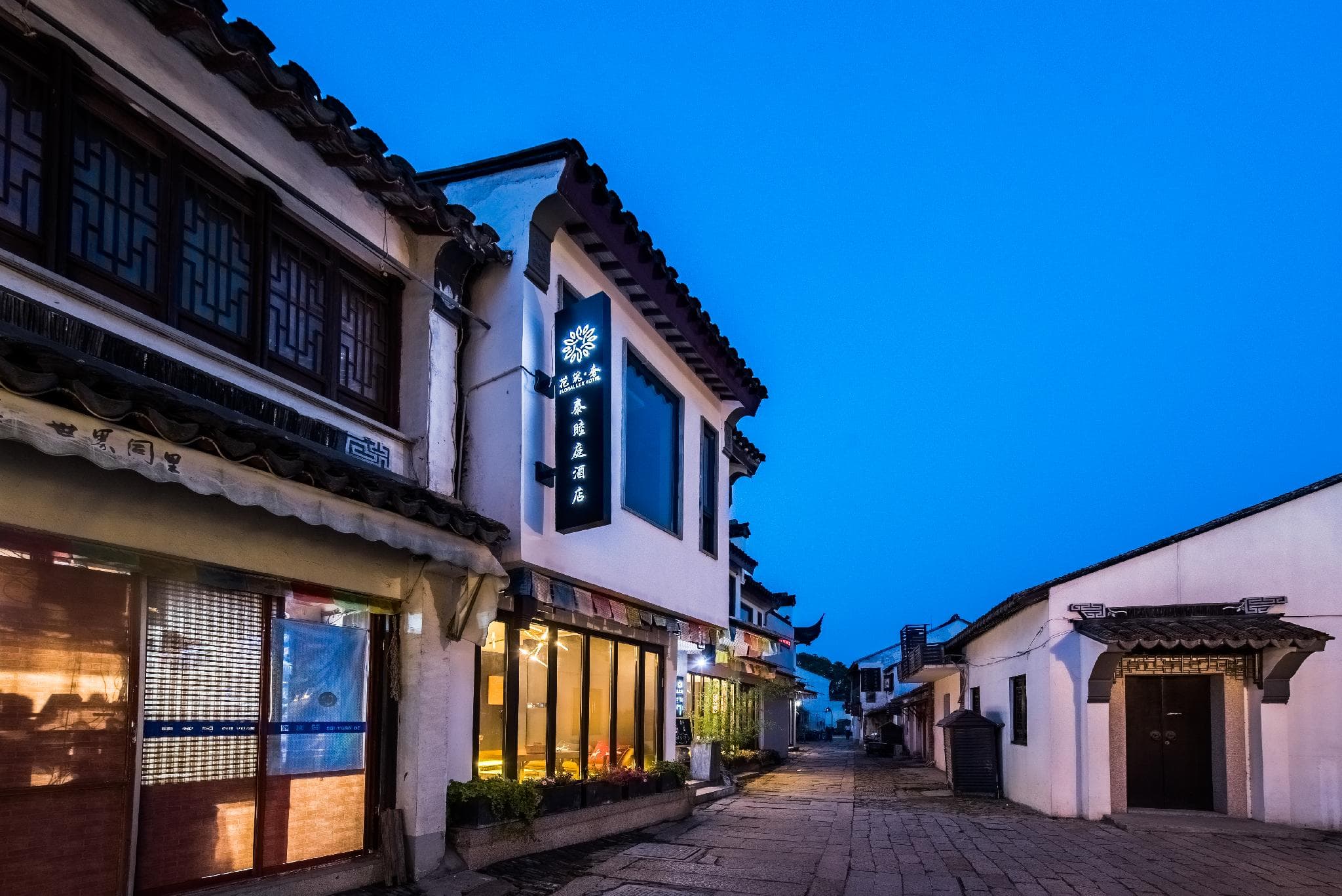 Floral Lux Hotel Taimuting Tongli