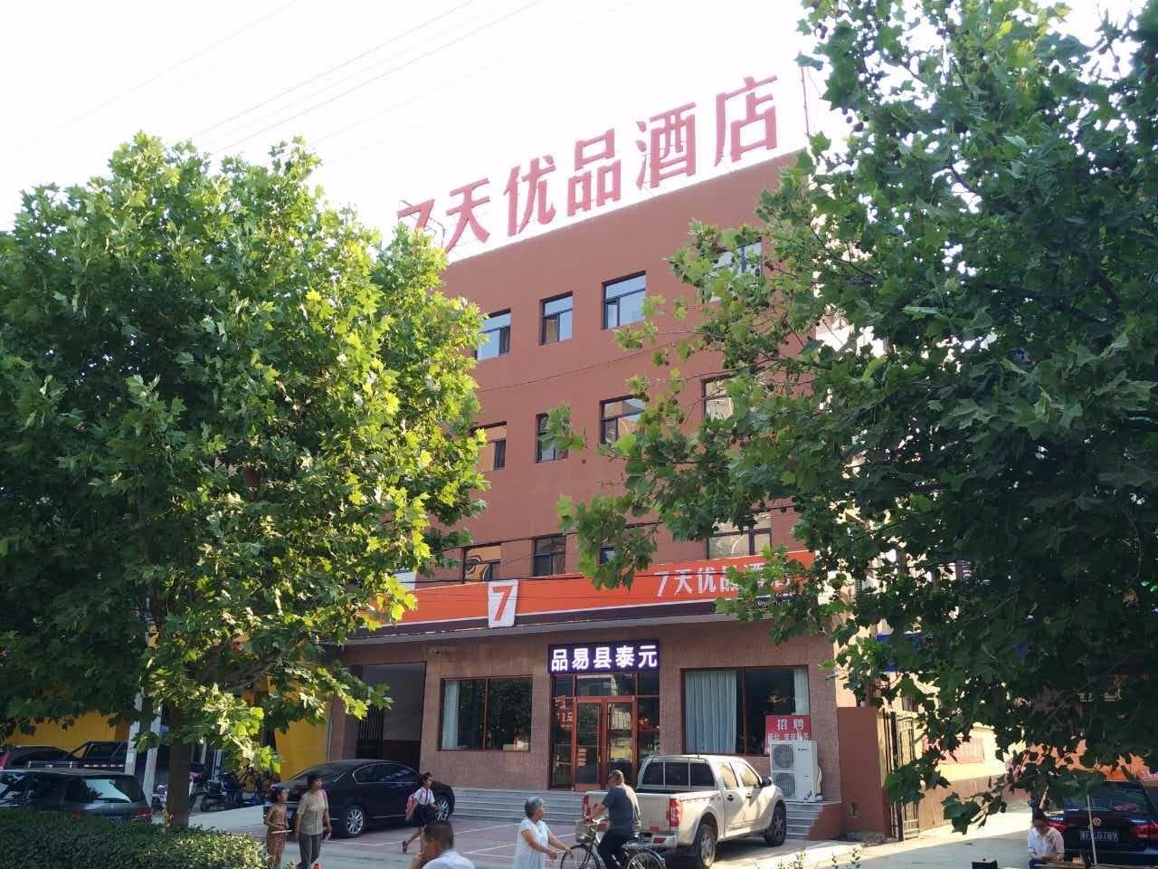 7 Days Premium Baoding Yi County Shengyuan Shopping Center