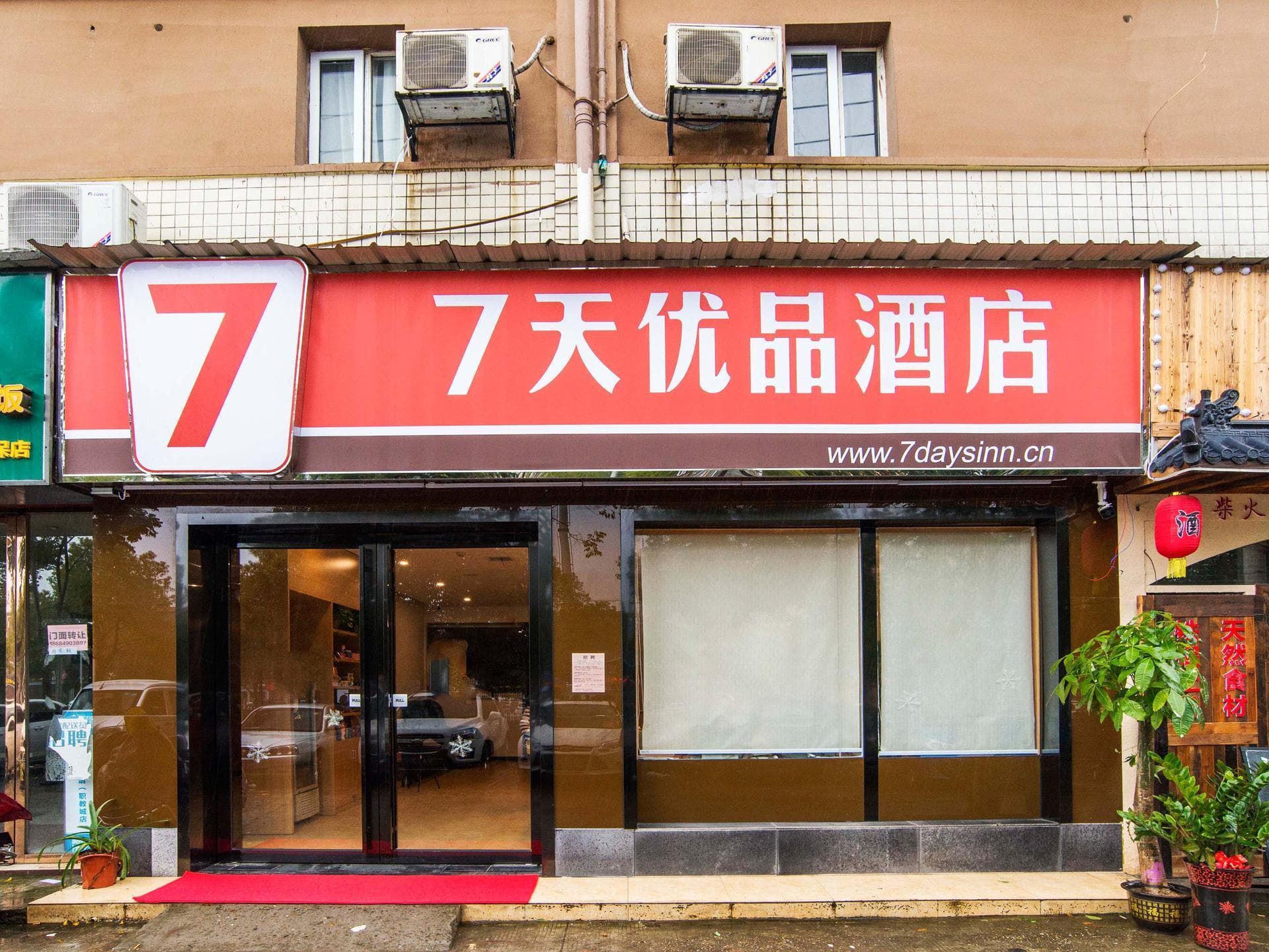 7 Days Premium Changsha Environmental Science Park Yuntang Campus