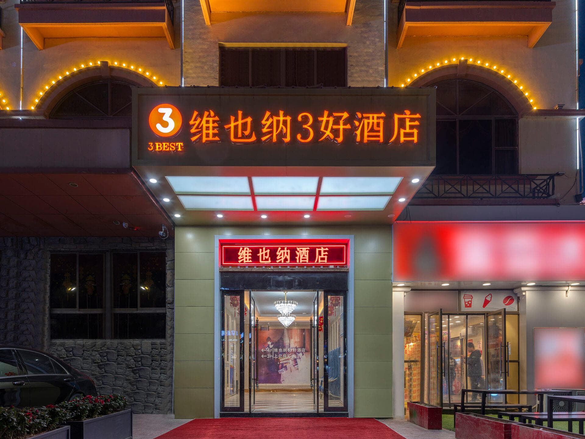 Vienna 3 Best Hotel Puyang Shangyi Plaza