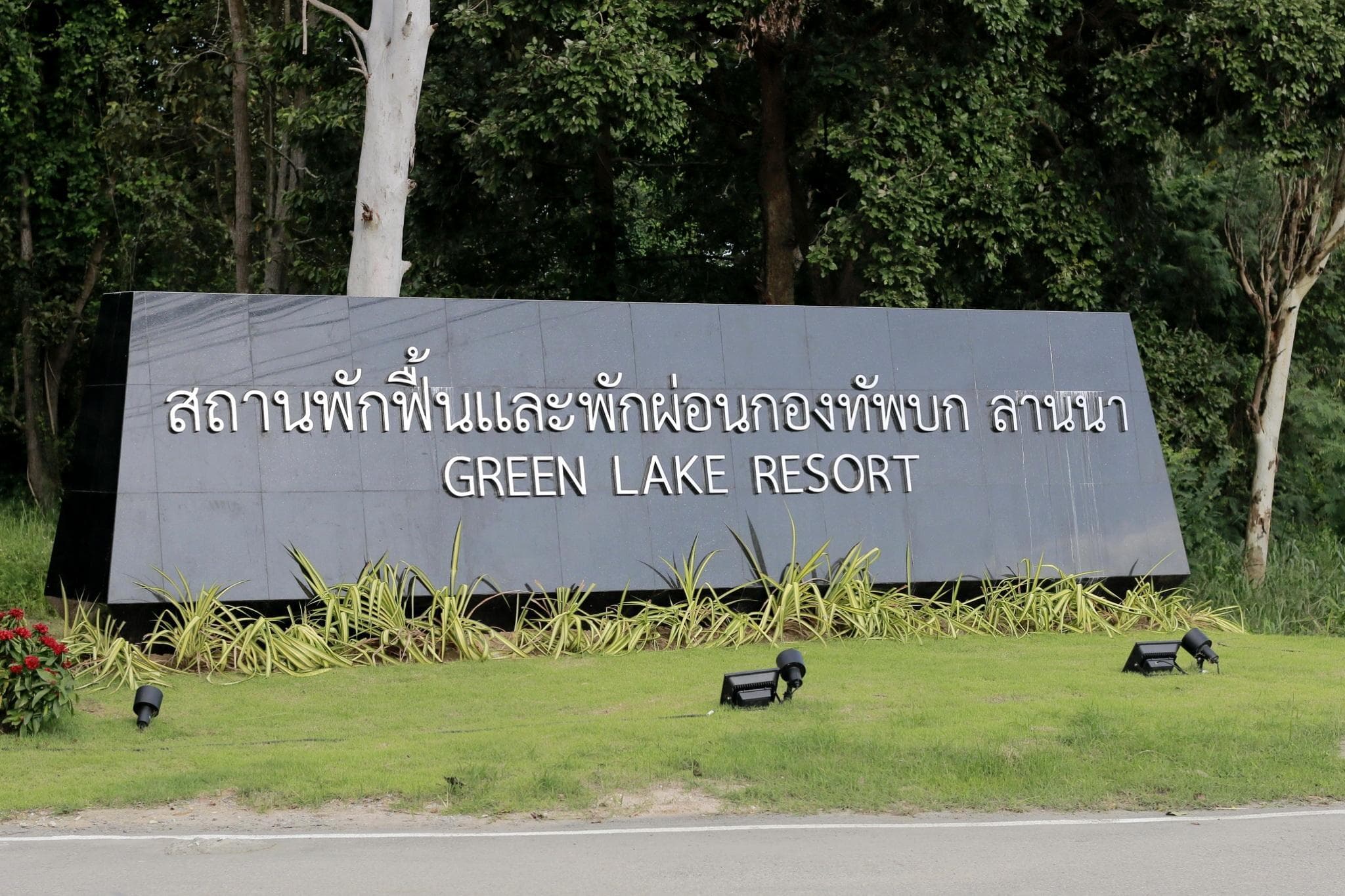 Green Lake Resort photo 3