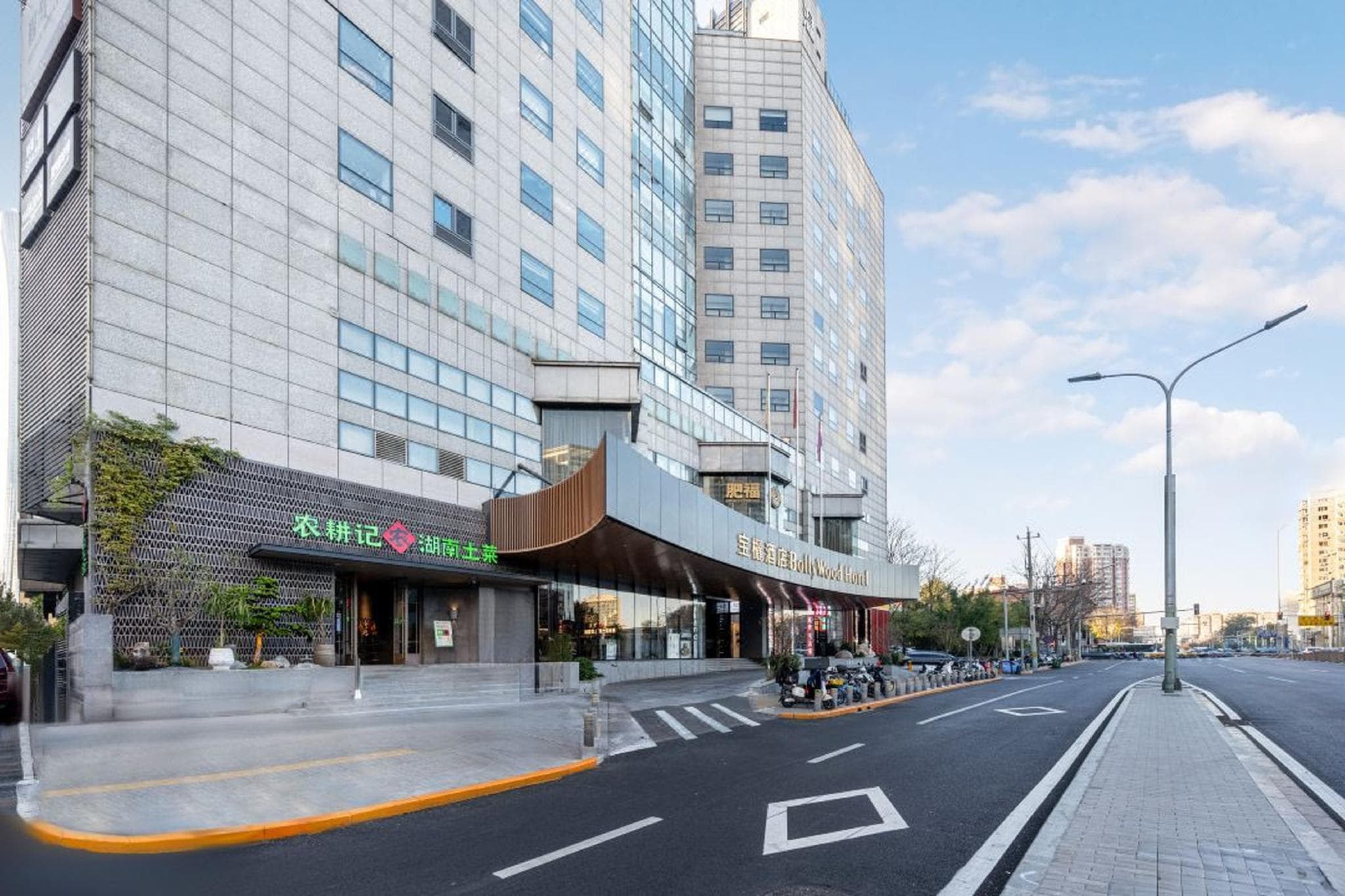 Beijing BoLLy Wood Hotel (Guomao SKP Store) photo 4