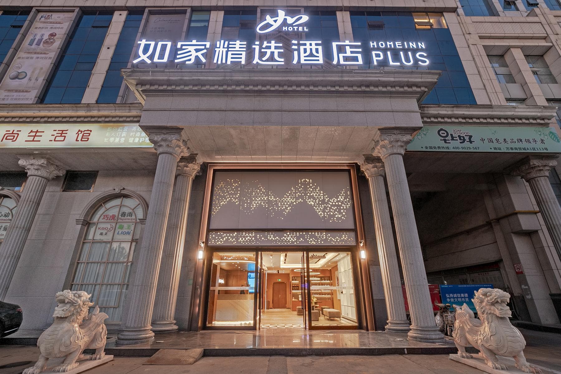 Home Inn Plus Linyi Mall Campus Town