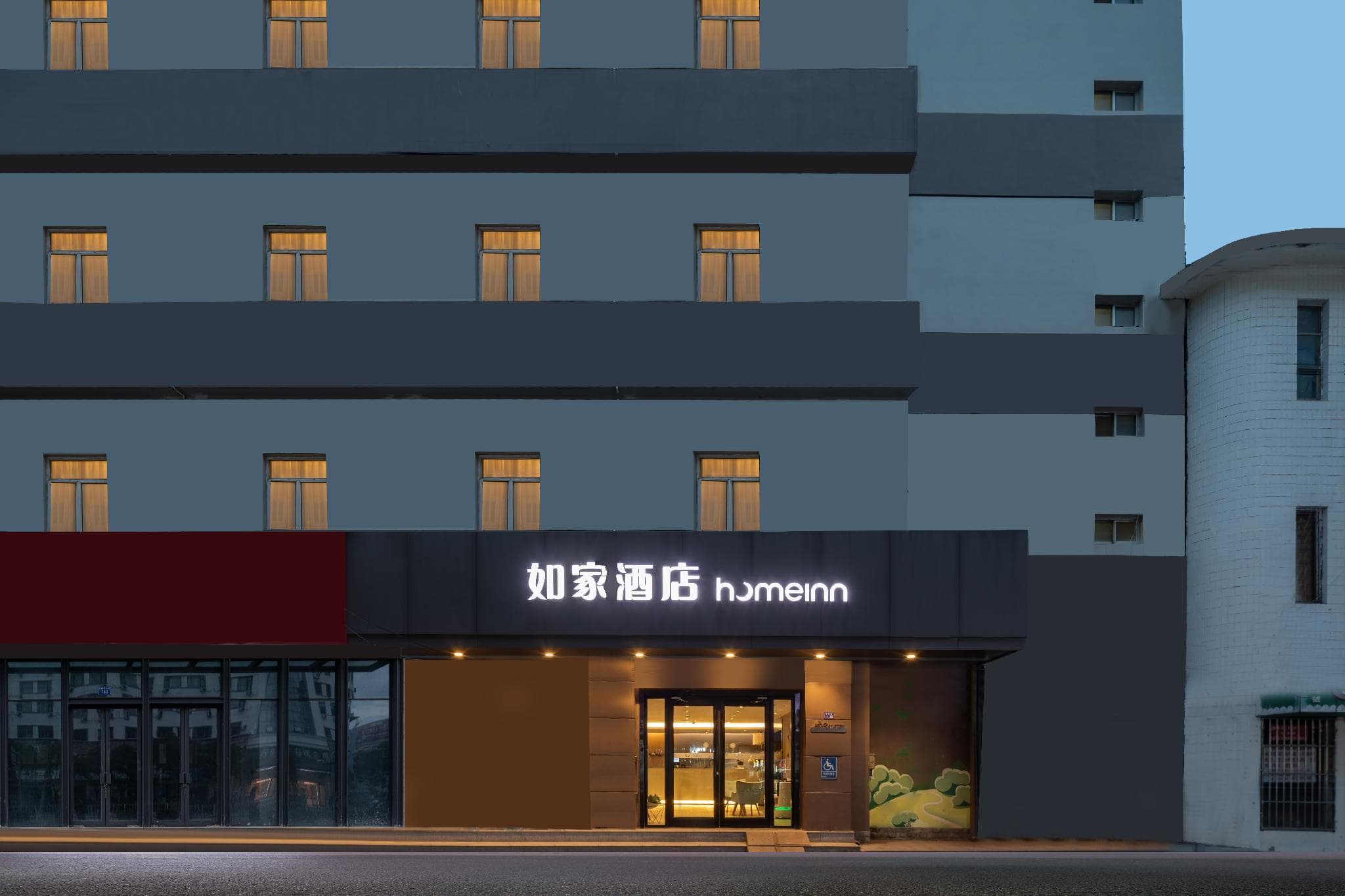 Home Inn Neo Lianyungang Haichang North Road Pedestrian Street Food City