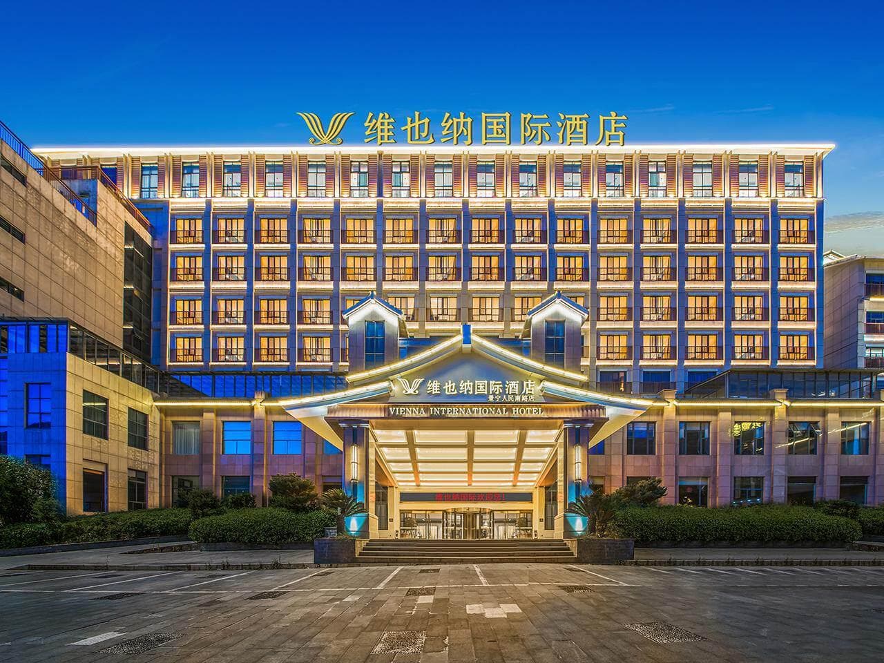 Vienna International Hotel Lishui Jingning SheZu Museum