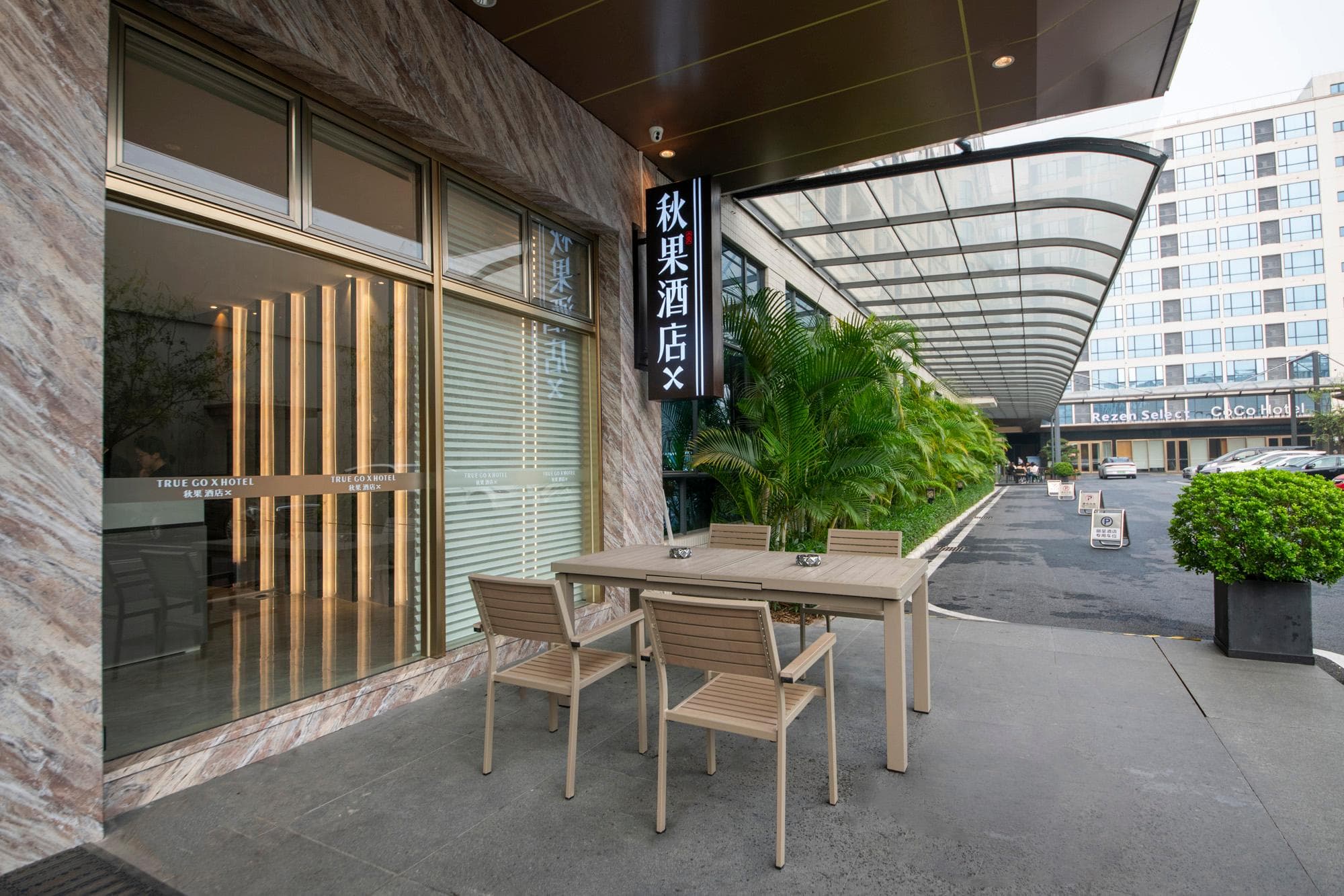 Qiuguo Hotel X - Guangzhou Baiyun International Airport T1 Branch photo 4