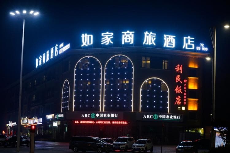 Home Inn Style Anyang High-speed Railway Station photo 4
