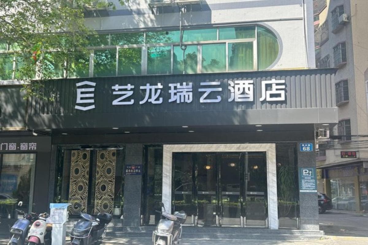 ELONG Rui Yun Hotel (Guangzhou Donghuicheng Wanda Plaza)