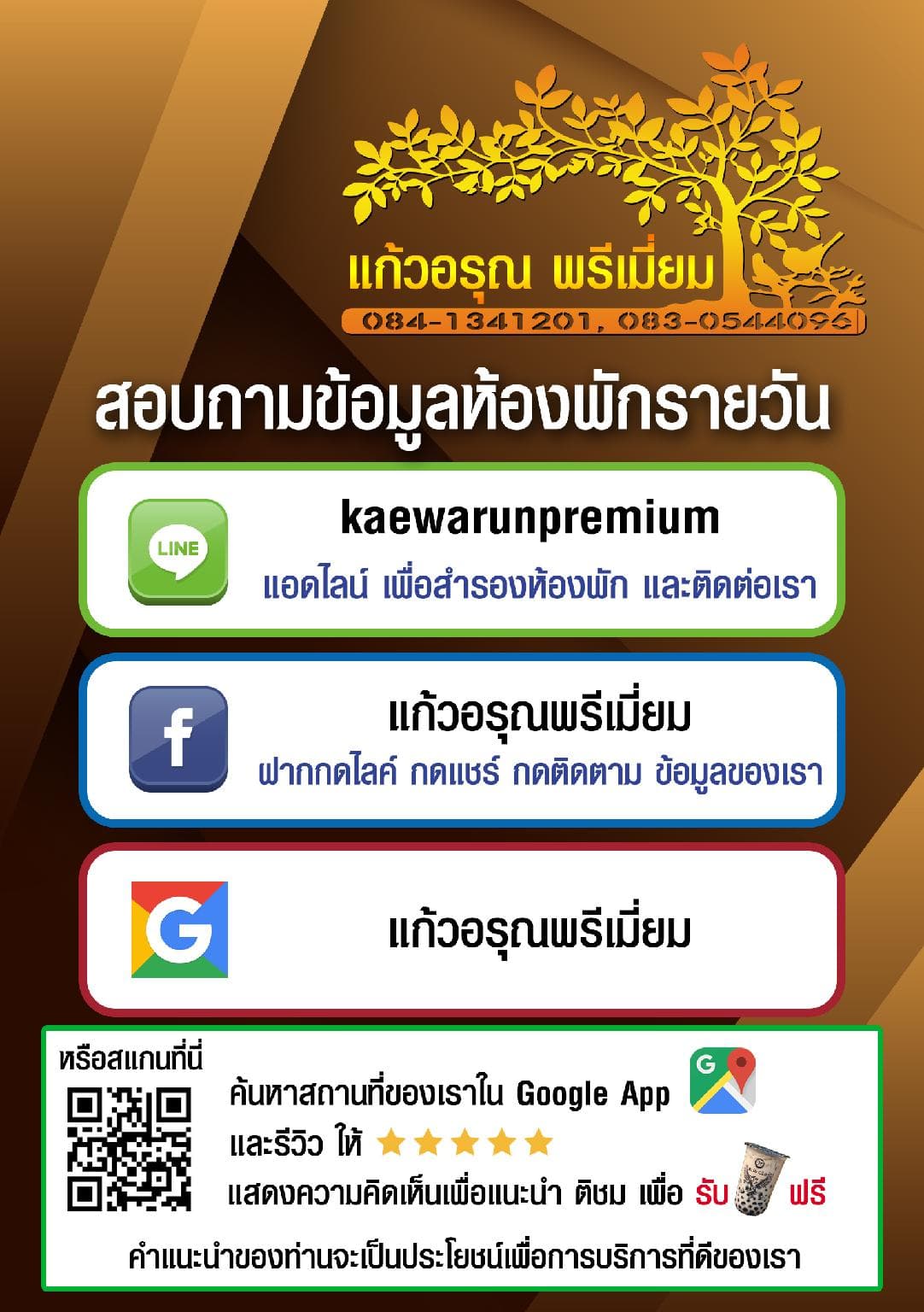 Kaew Arun Premium photo 3