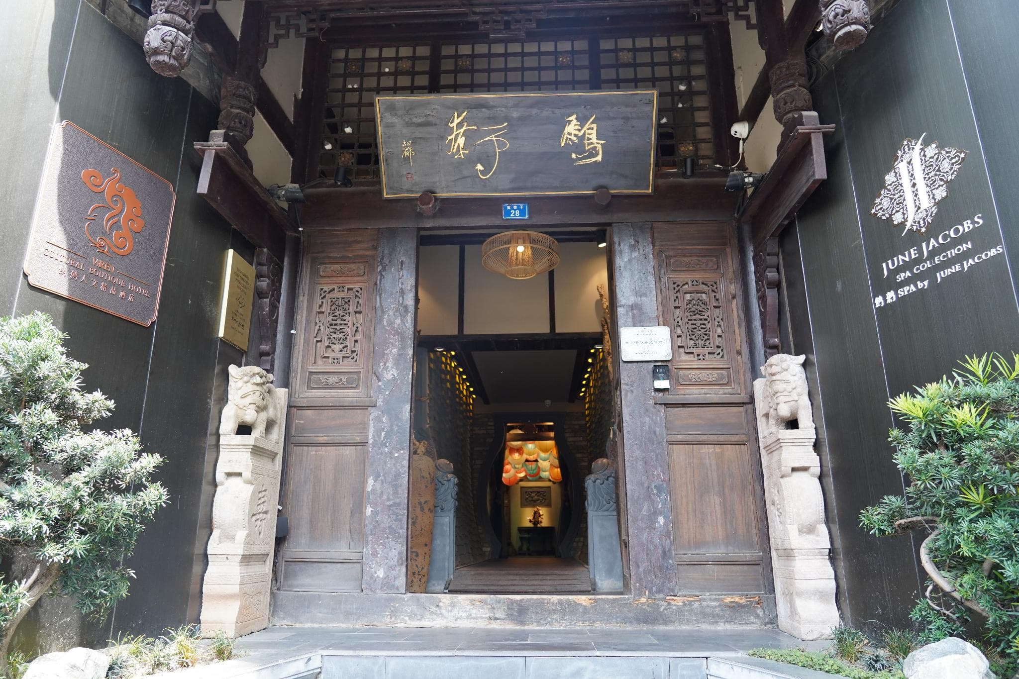 Chengdu Jiaoliao Humanistic Boutique Hotel photo 3