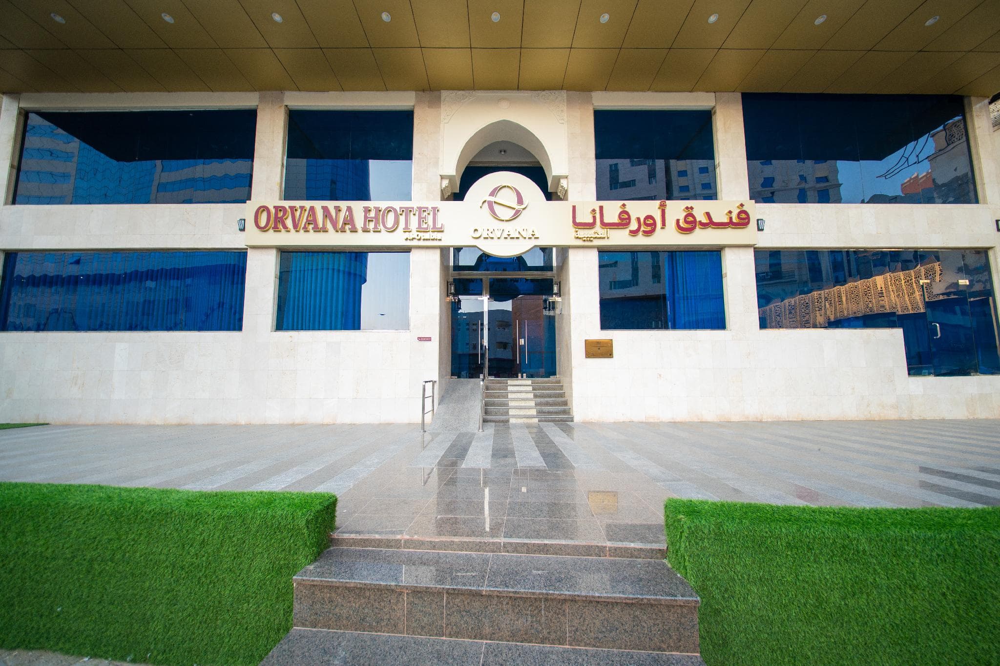 Orvana Al Otaibiya Hotel photo 3