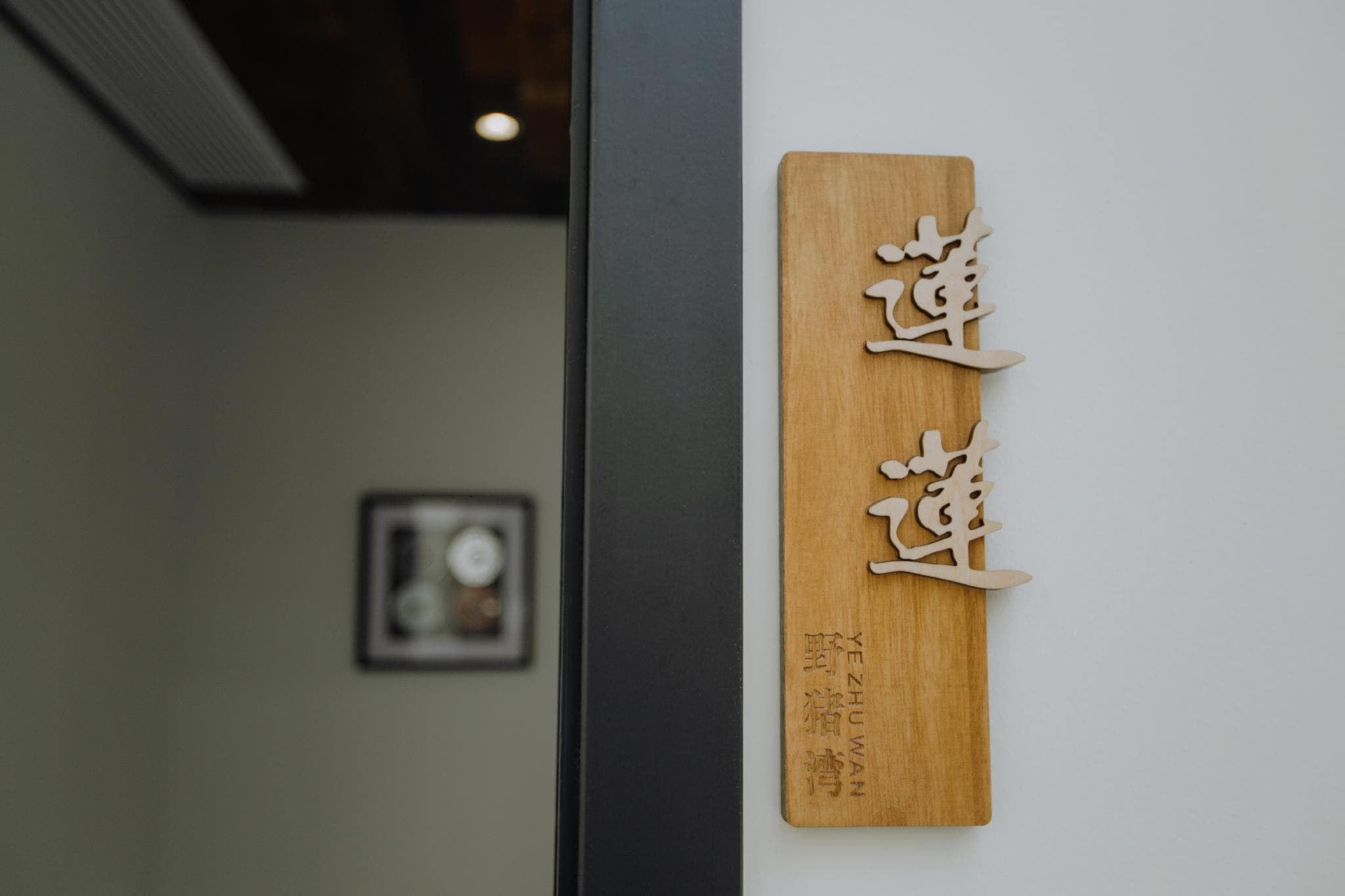 Wild Boar Bay · Lakeside Fairyland · Accommodation (Jinyun Xiandu Scenic Area Branch) photo 2