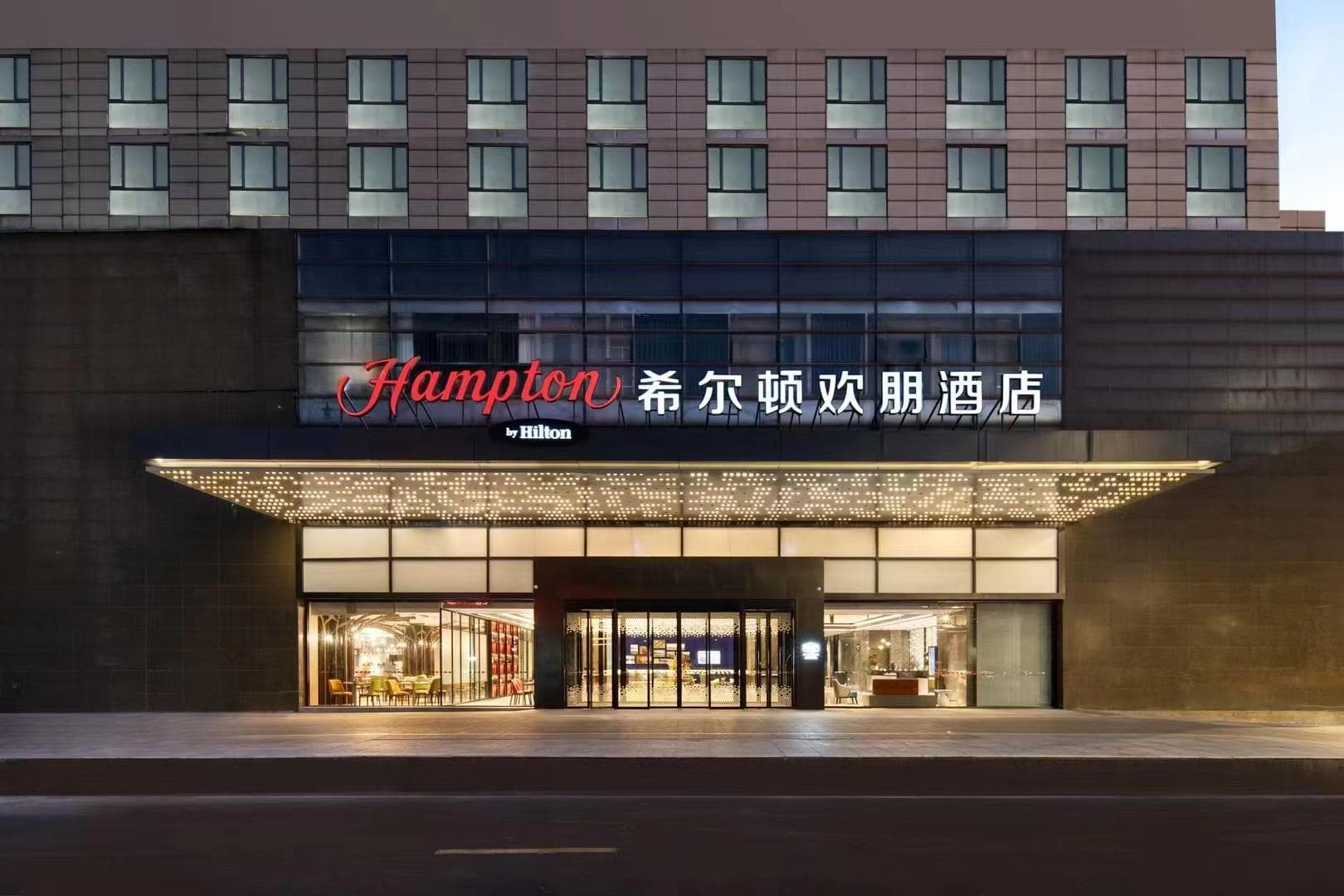杭州东站希尔顿欢朋酒店 photo 3