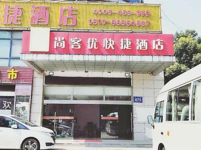 Thank Inn Plus Hotel Wuxi New District Taibo Avenue