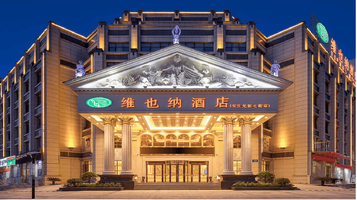 Vienna Hotel Anhui Anqing Guangcai Qijie