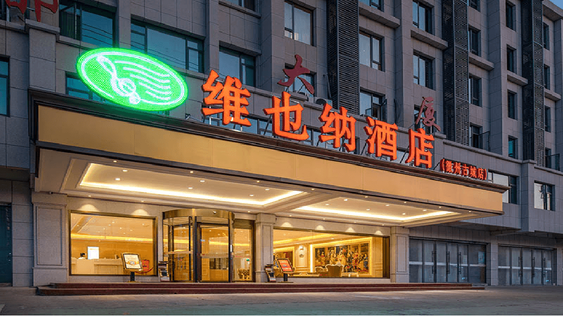 Vienna Hotel Anhui Huangshan Xi County Huizhou Ancient City