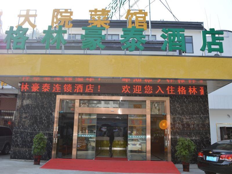 GreenTree Inn Huangshan TangKou Town Scenic Spot South Gate Transfer Center photo 3