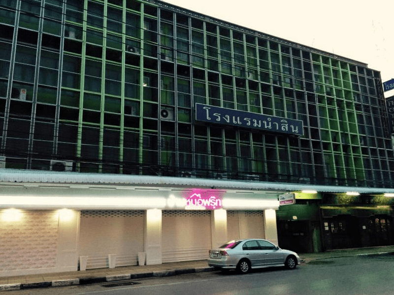 Numsin Hotel photo 5