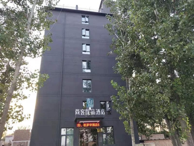 UP and IN Hotel Henan Anyanghua County Wangu County