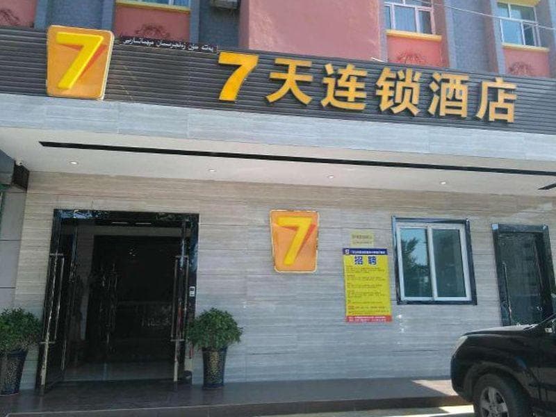 7 Days Inn Turpan Shanshan Kumtag Desert