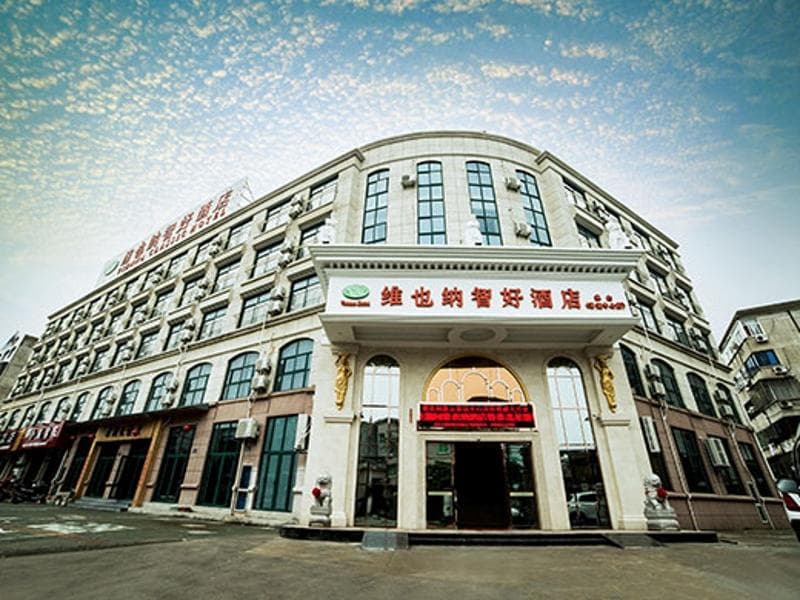 Vienna Classic Hotel Ningbo Xiangshan Wanda