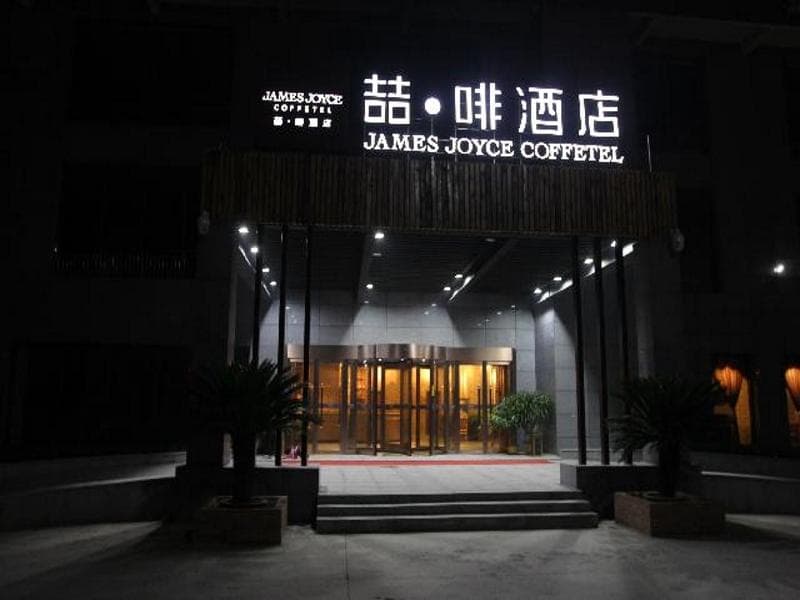James Joyce Coffetel Qufu Long-distance Bus Station photo 3