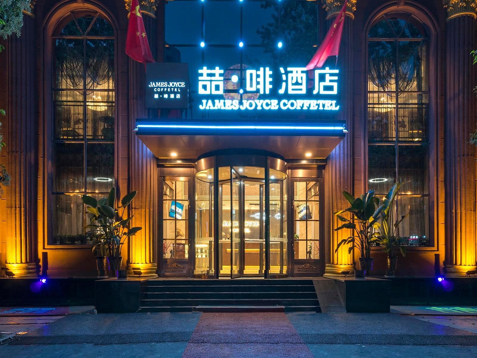 James Joyce Coffetel Anyang Railway Station Wenfeng Avenue Yinxu Scenic Spot photo 3