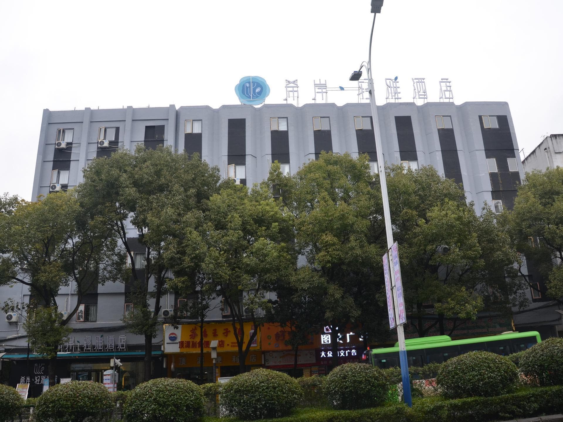 Xana Lite Guiyang Huaxi Park photo 4