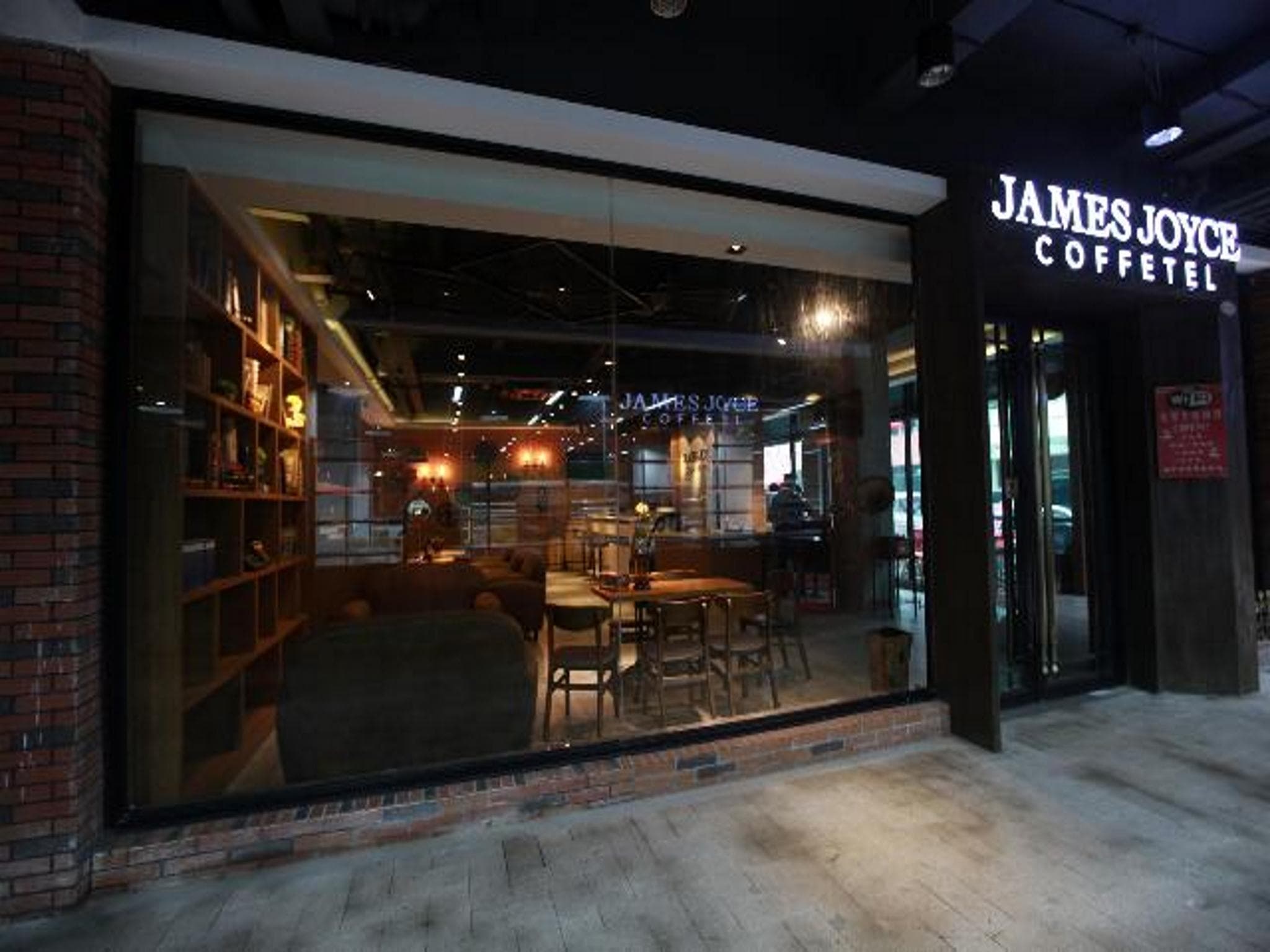 James Joyce Coffetel Wuxi Taihu Square Subway Station Branch photo 3