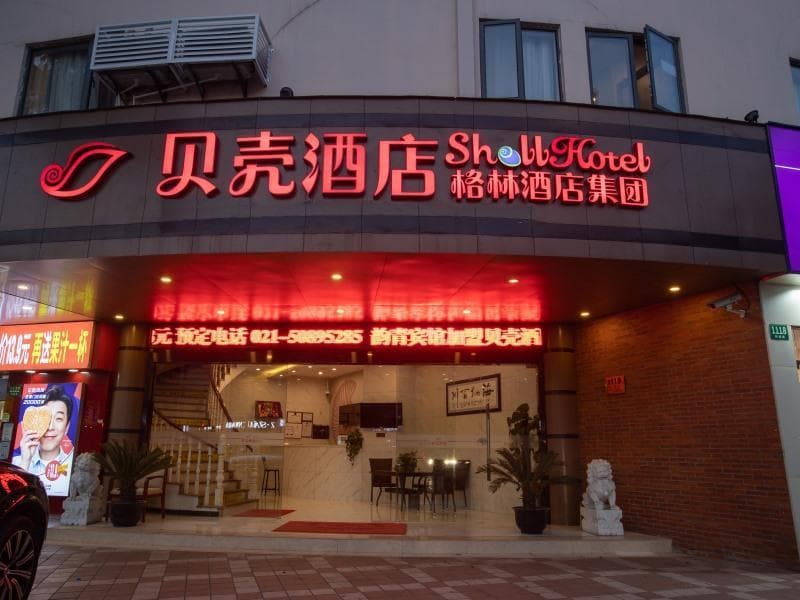 Shell Hotel Shanghai Oriental Pearl Tower Century Avenue Metro Station