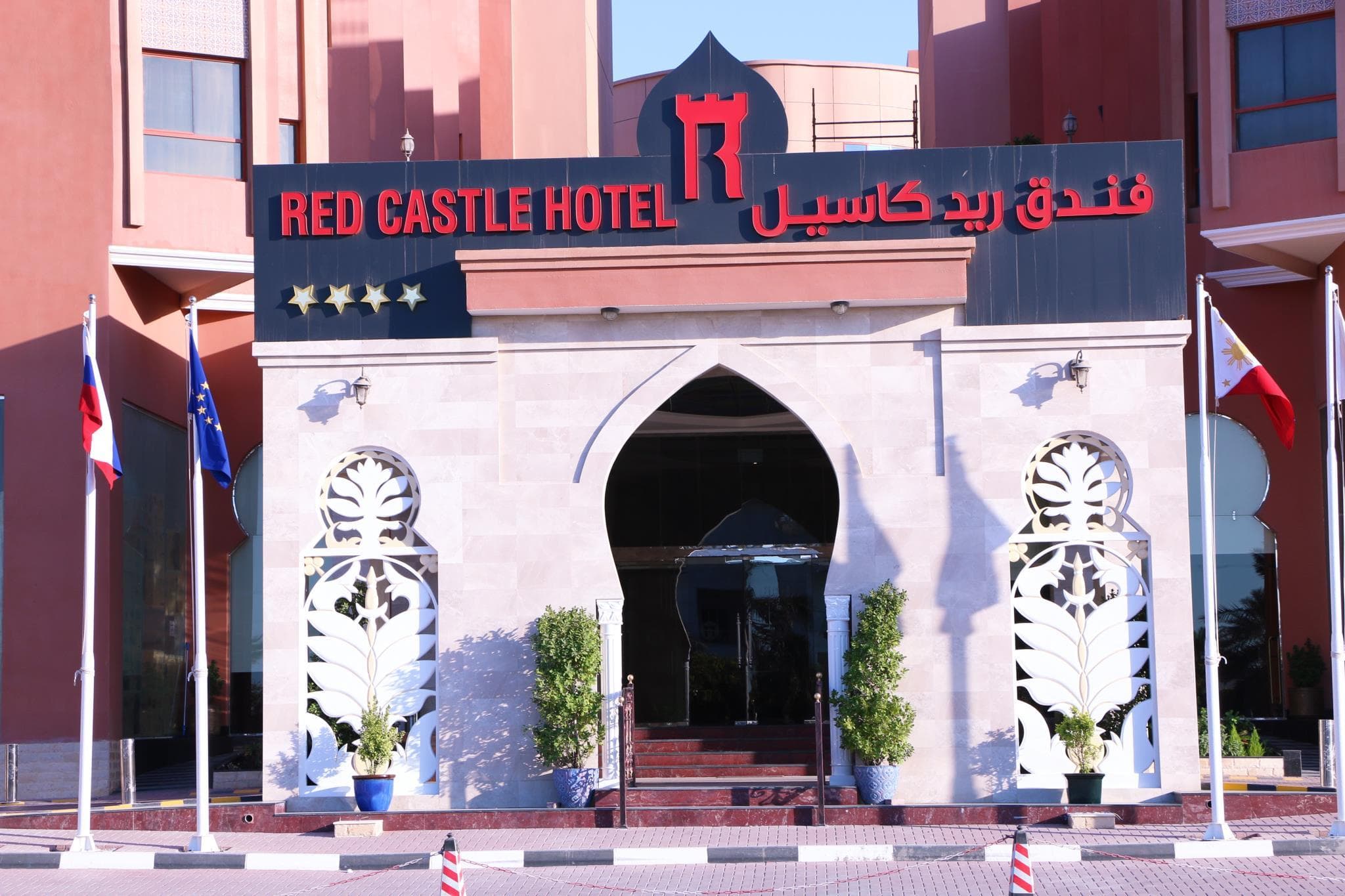 Red Castle Hotel Sharjah photo 3