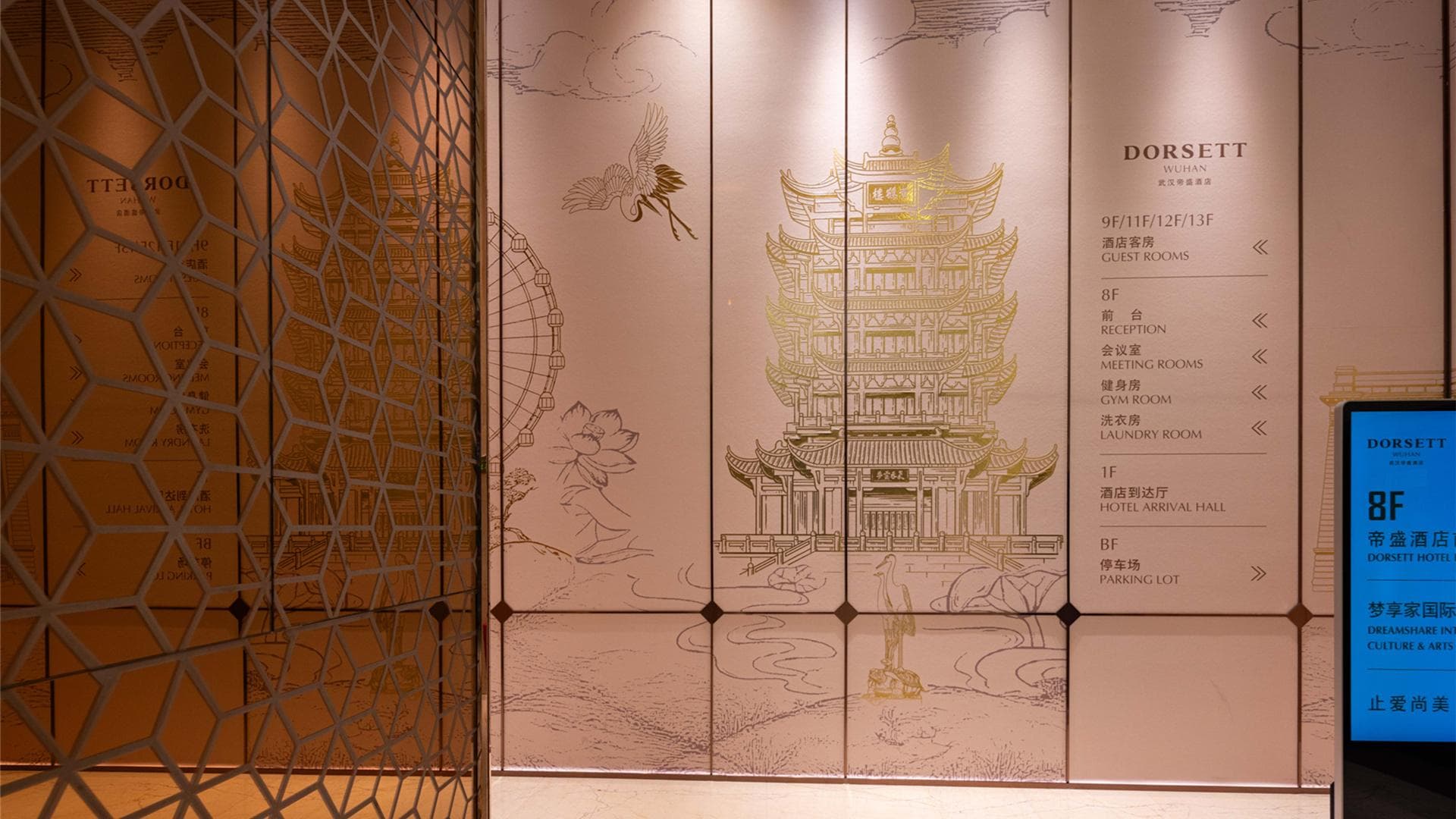 Dorsett Wuhan Hotel photo 5