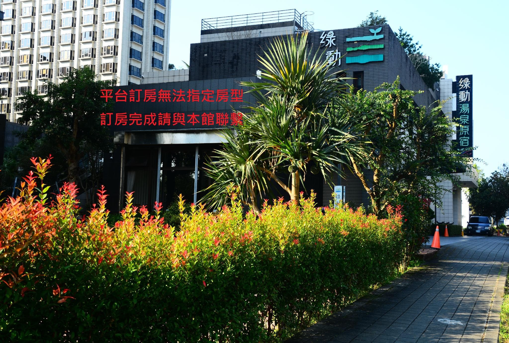 GREENLIFESPA