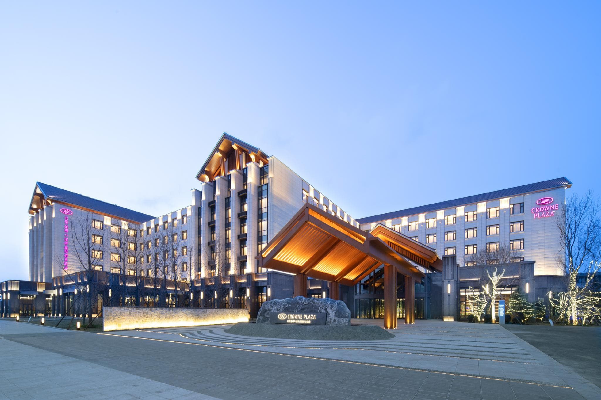 Crowne Plaza Beijing Badaling By IHG photo 3